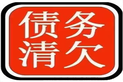 龙海清债公司